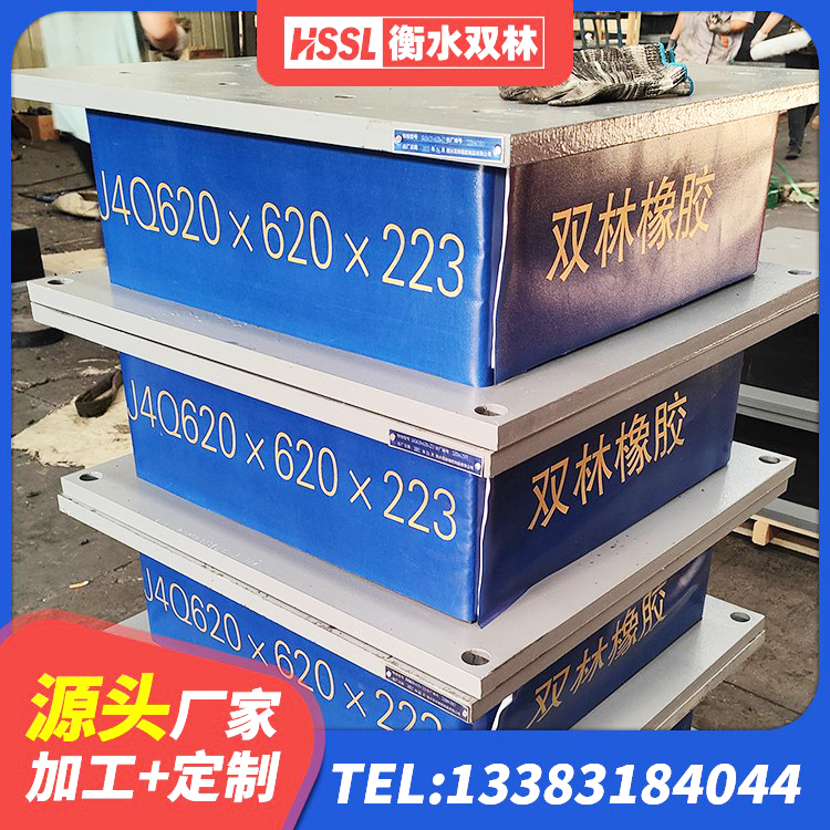 汤原县组合隔震支座什么价格 汤原县LNR1500橡胶隔震支座厂家 汤原县隔震减震支座源头工厂 汤原县LRB橡胶隔震支座500源头工厂 - 第2张