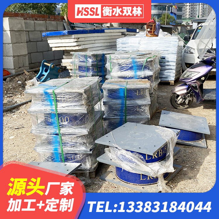 汤原县高层橡胶隔震支座多少钱 汤原县HDR高阻尼橡胶隔震支座源头工厂 汤原县LRB橡胶隔震支座1200源头工厂 汤原县橡胶隔震支座LNRD420厂家 - 第8张